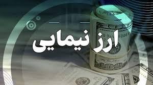نرخ نیما در آخر سال چگونه می شود ؟